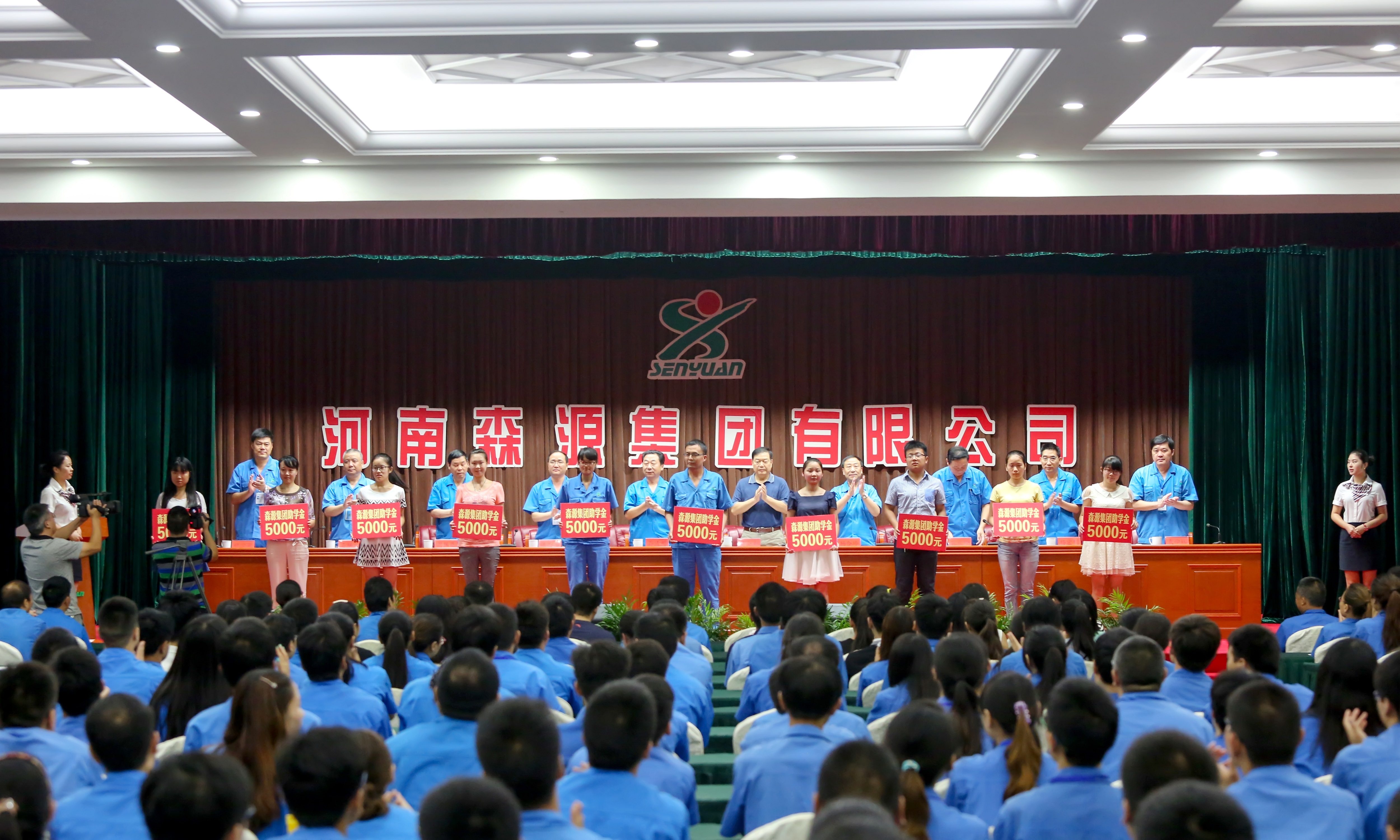 头头中国电子竞技2015年金秋助学金发放仪式隆重举行