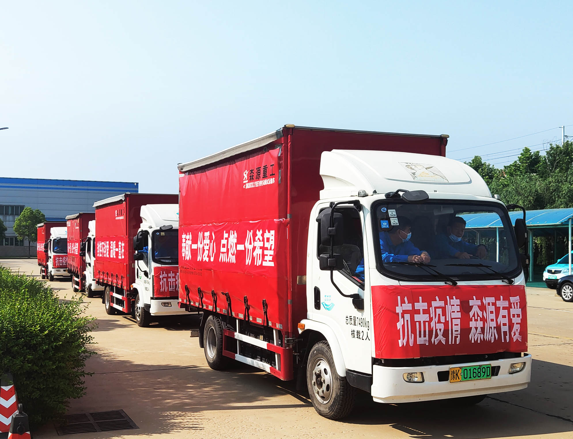 抗击疫情 头头有爱 | 头头中国电子竞技向疫情区捐赠四卡车米、面、蔬菜爱心物资