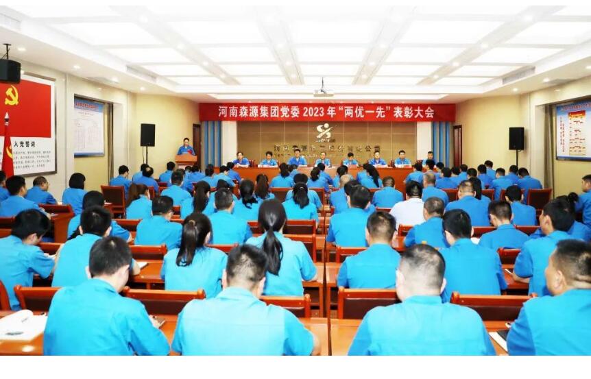 庆七一•建党102周年 | 河南头头中国电子竞技党委隆重举行“两优一先”表彰大会